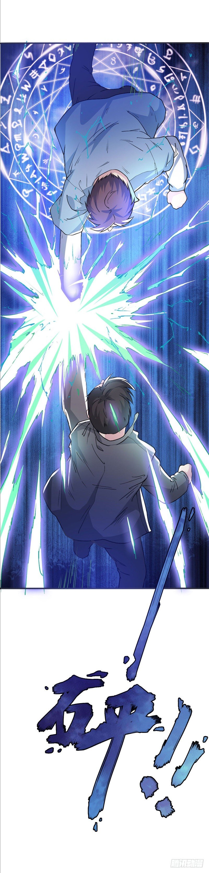 《都市超级神尊》第15话 想伤害云小姐，先过我这 第25页