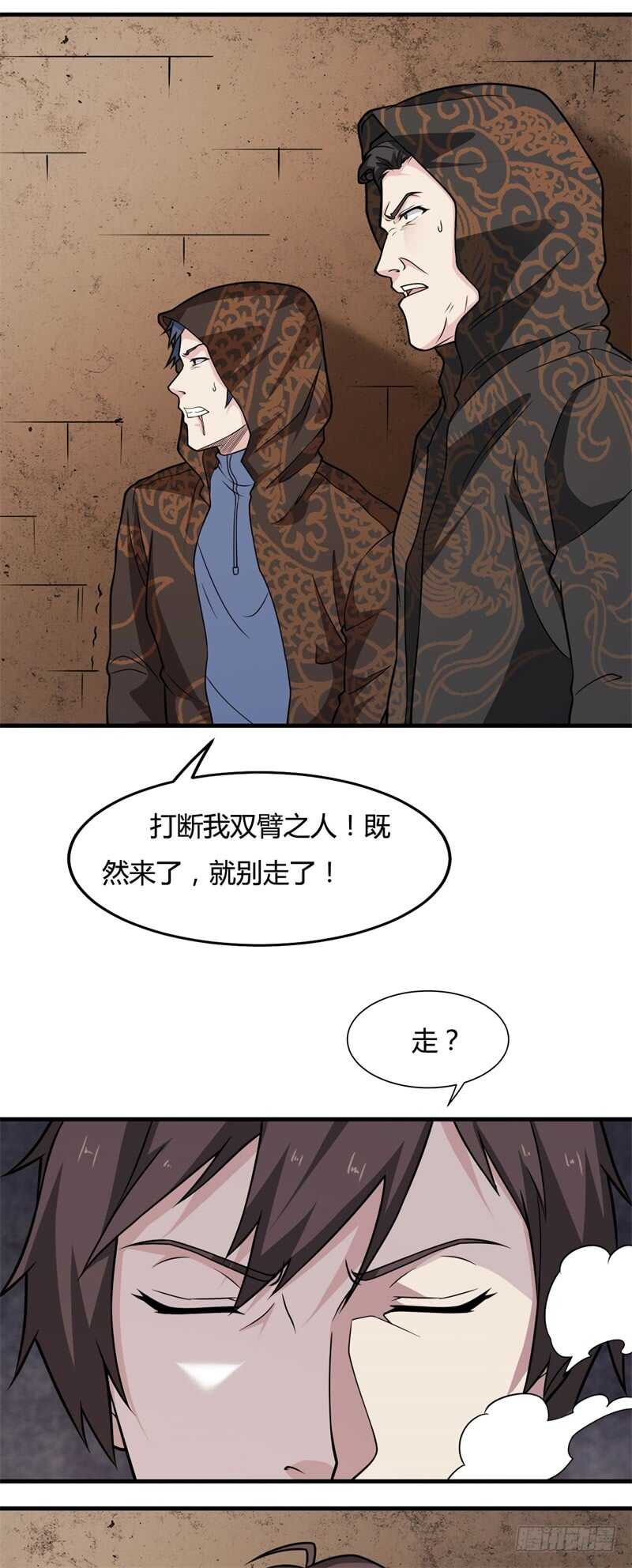 《都市超级神尊》第22话 一堂是我的了 第10页