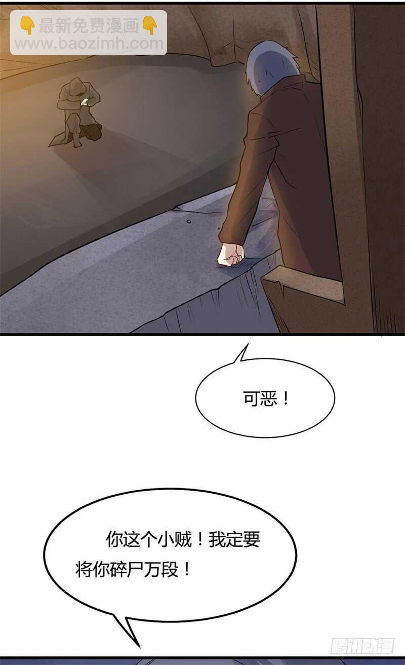 《都市超级神尊》第22话 一堂是我的了 第28页