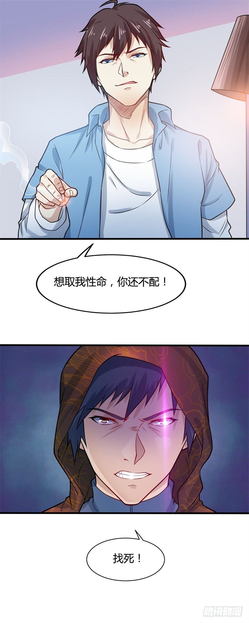 《都市超级神尊》第21话 送上门的福利 第11页
