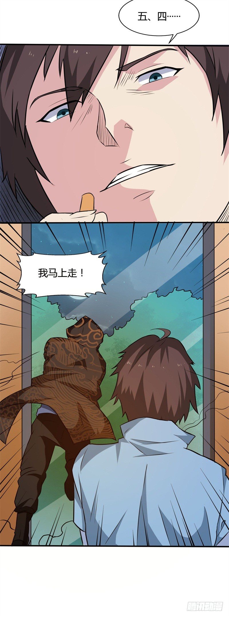 《都市超级神尊》第21话 送上门的福利 第26页