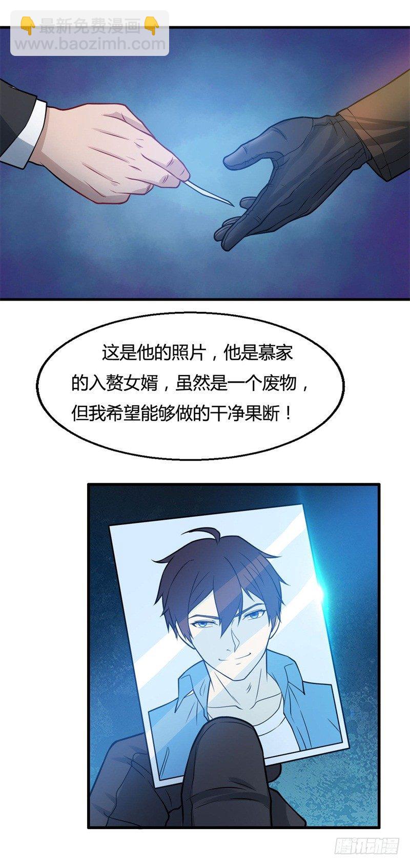 《都市超级神尊》第20话，能杀你一次，也能杀你第二次 第22页