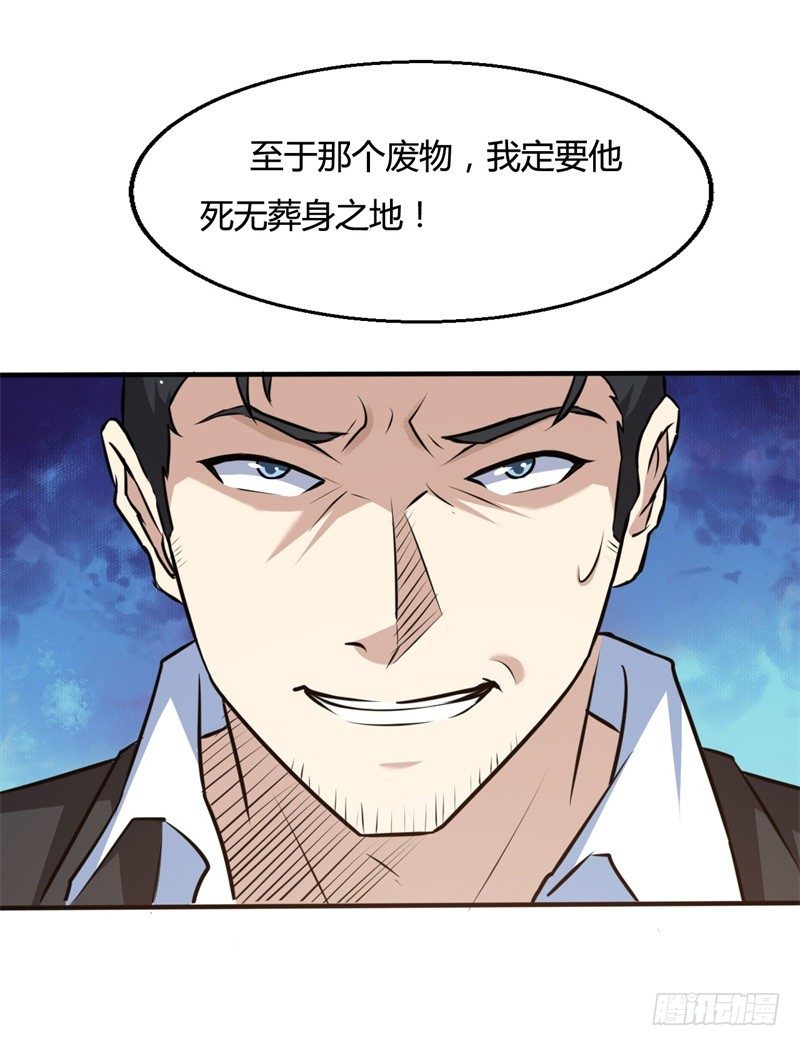 《都市超级神尊》第20话，能杀你一次，也能杀你第二次 第26页
