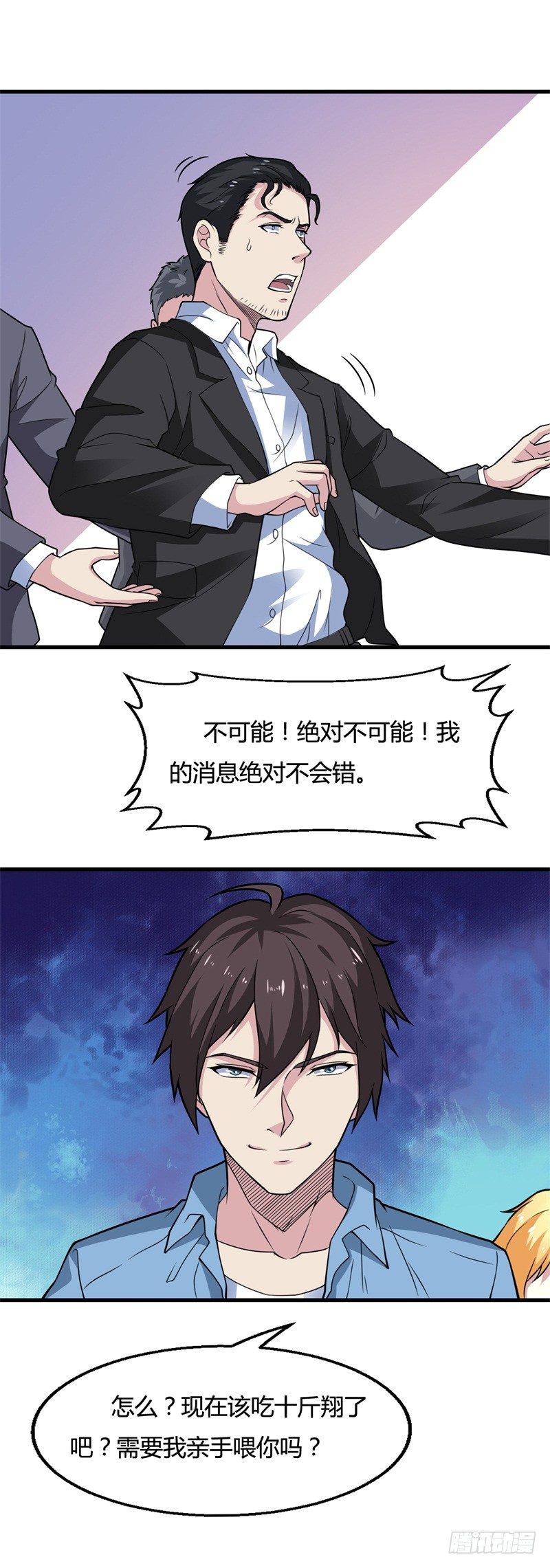 《都市超级神尊》第20话，能杀你一次，也能杀你第二次 第2页