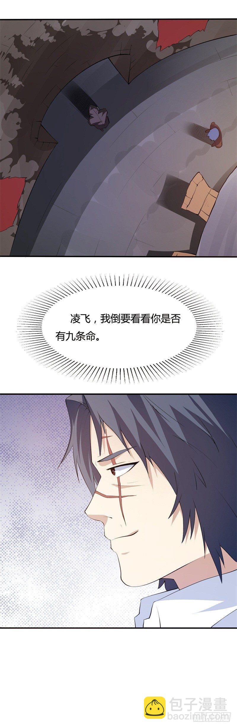 《都市超级神尊》第20话，能杀你一次，也能杀你第二次 第34页