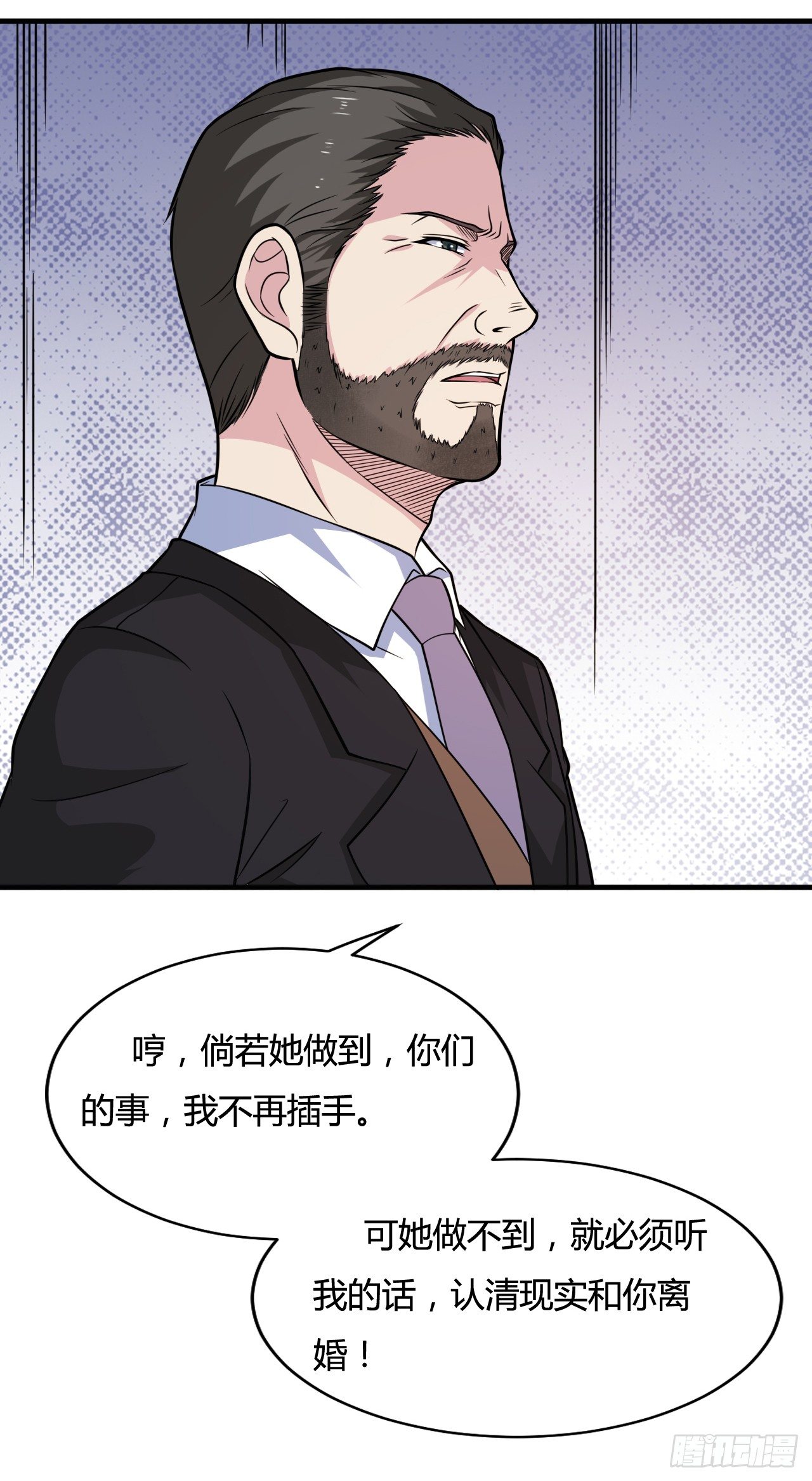 《都市超级神尊》第19话 你太弱，不配做我的对手 第13页