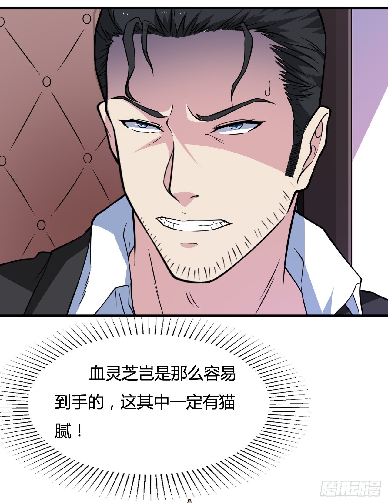 《都市超级神尊》第19话 你太弱，不配做我的对手 第21页