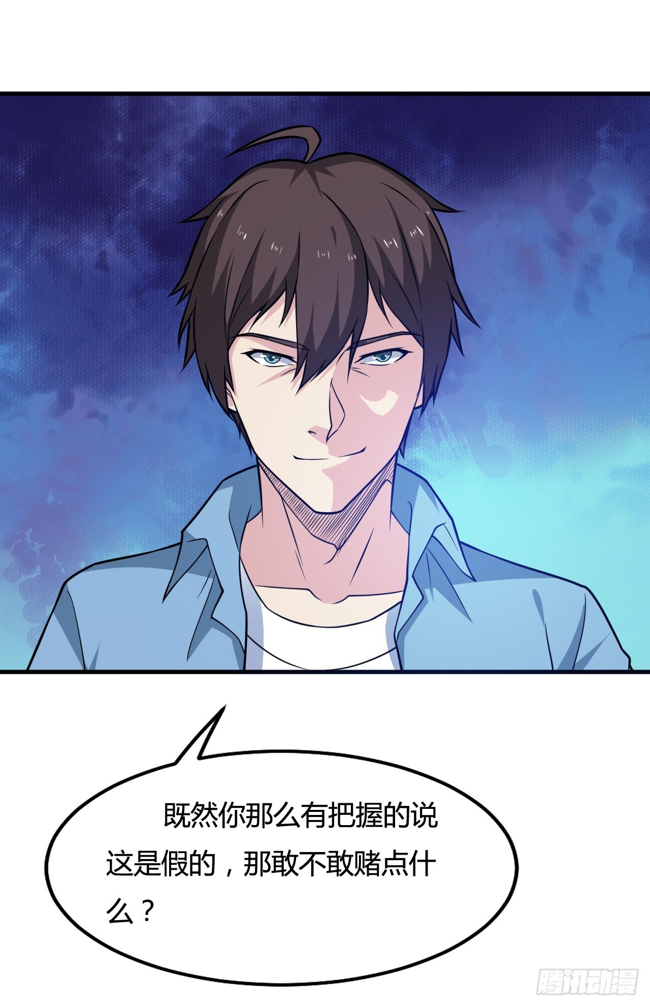《都市超级神尊》第19话 你太弱，不配做我的对手 第23页