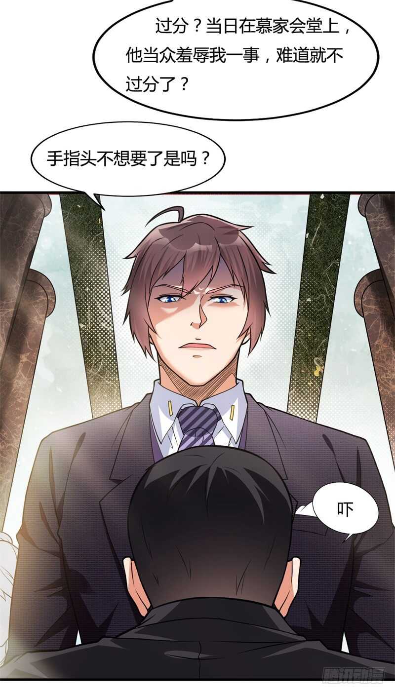 《都市超级神尊》第24话 听说有人要抓我 第13页