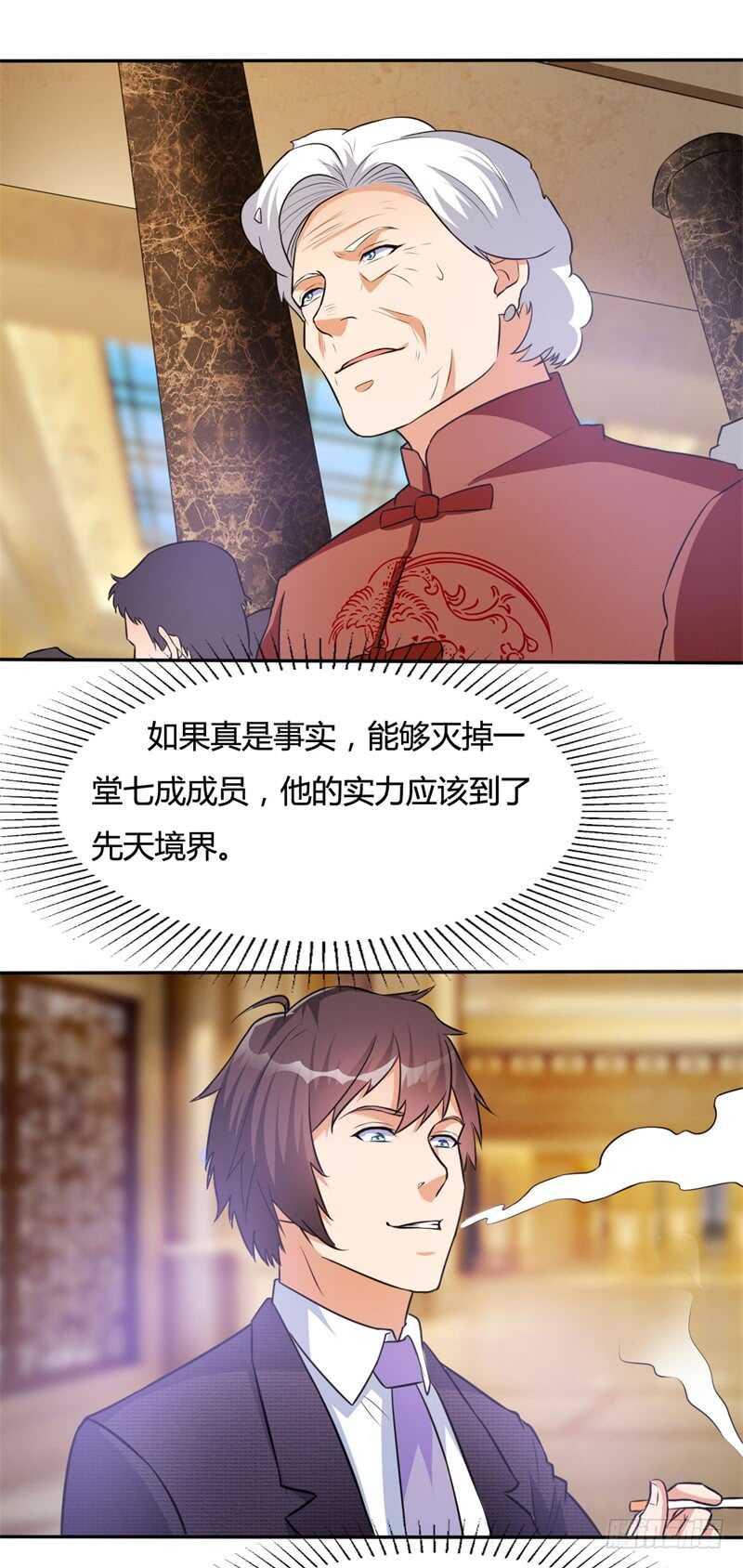 《都市超级神尊》第25话 你想找谁麻烦? 第16页