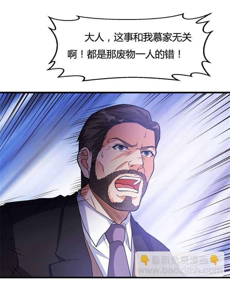 《都市超级神尊》第25话 你想找谁麻烦? 第22页