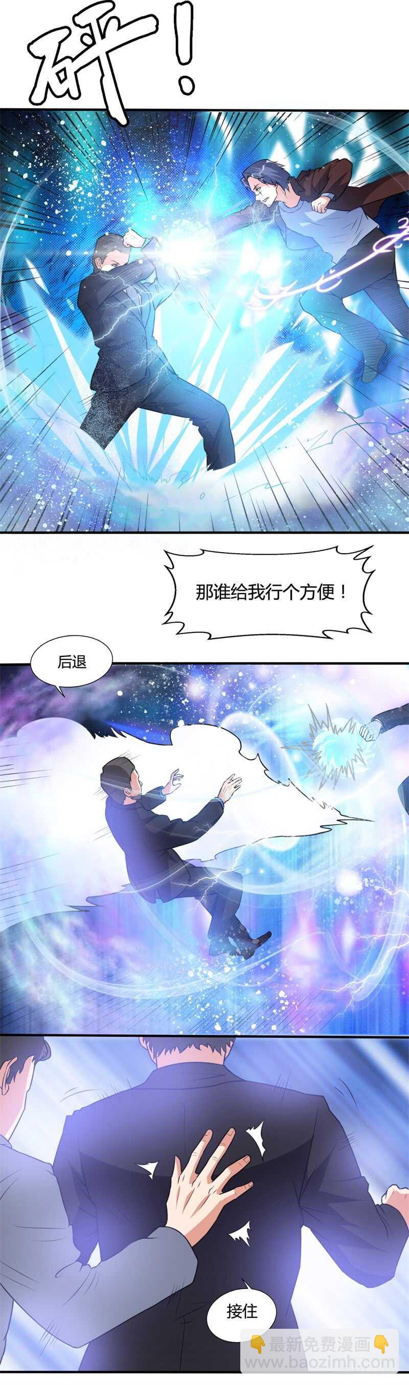 《都市超级神尊》第25话 你想找谁麻烦? 第4页