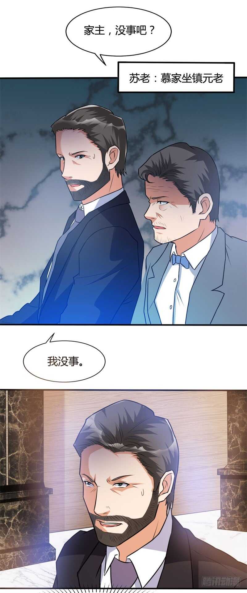 《都市超级神尊》第25话 你想找谁麻烦? 第5页