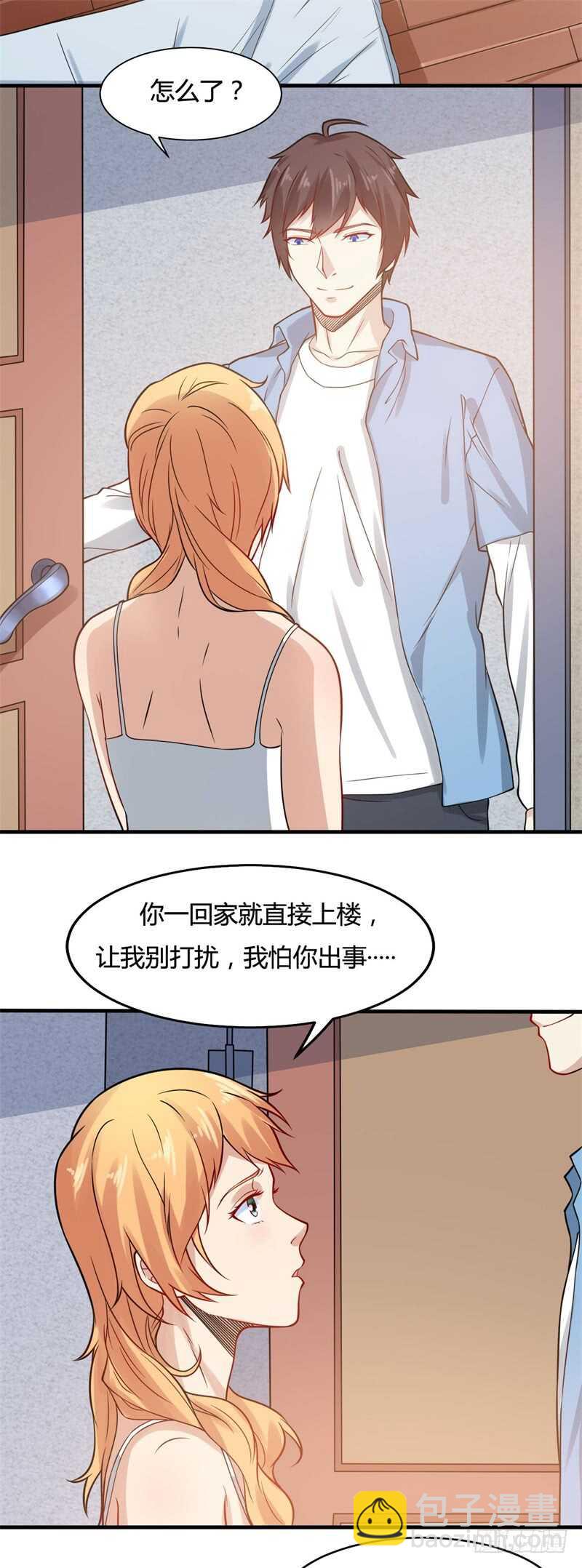《都市超级神尊》第23话 天斗盘在你这？ 第7页