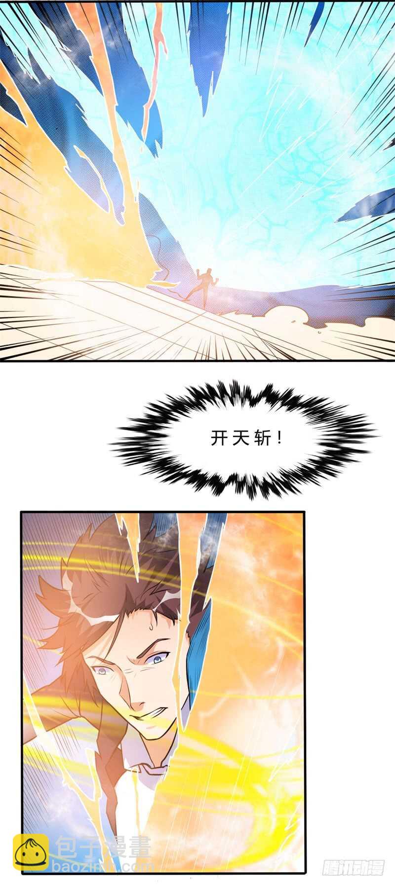 《都市超级神尊》第26话 谁敢伤她！ 第21页