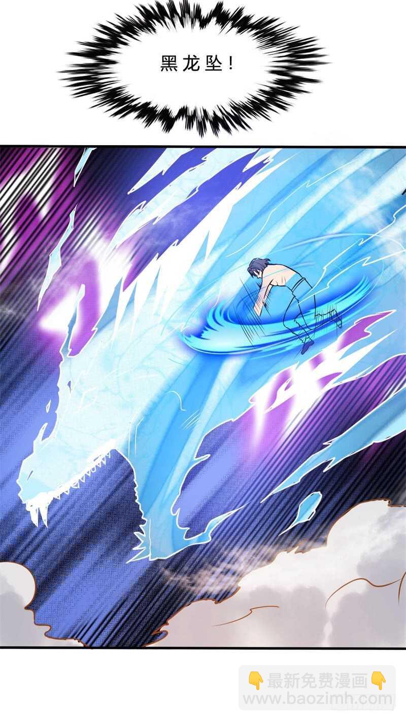 《都市超级神尊》第26话 谁敢伤她！ 第27页