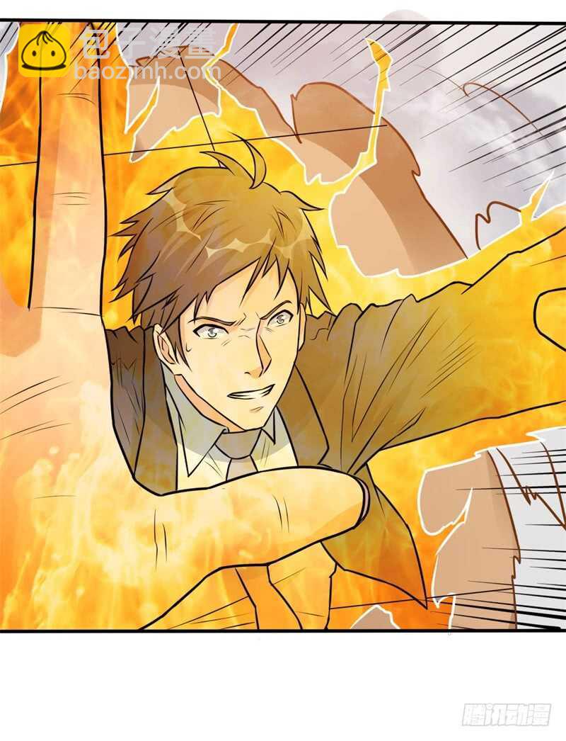 《都市超级神尊》第26话 谁敢伤她！ 第28页