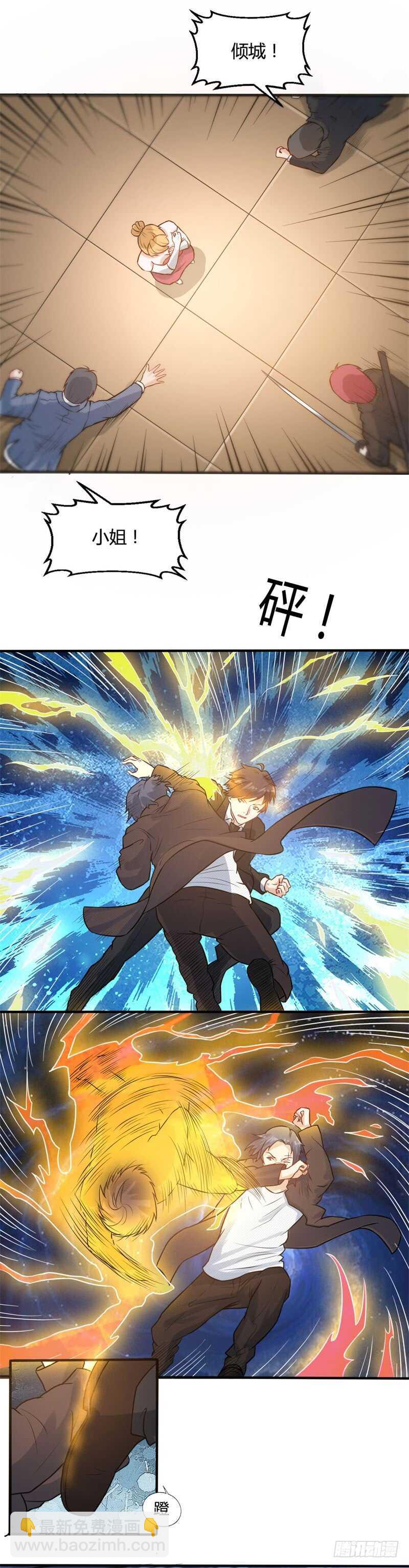 《都市超级神尊》第26话 谁敢伤她！ 第2页
