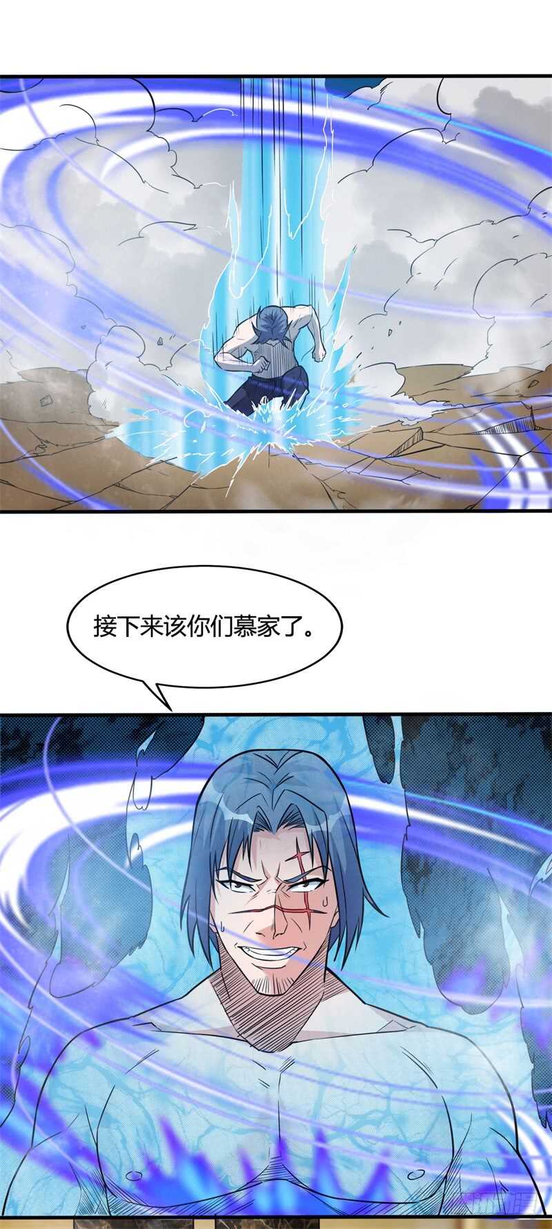 《都市超级神尊》第26话 谁敢伤她！ 第31页