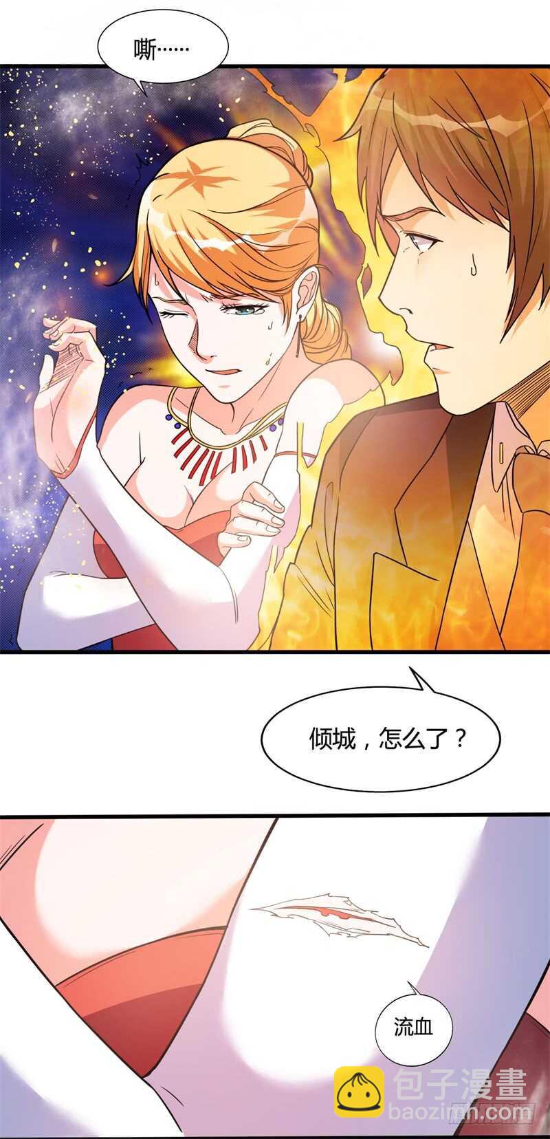 《都市超级神尊》第26话 谁敢伤她！ 第8页