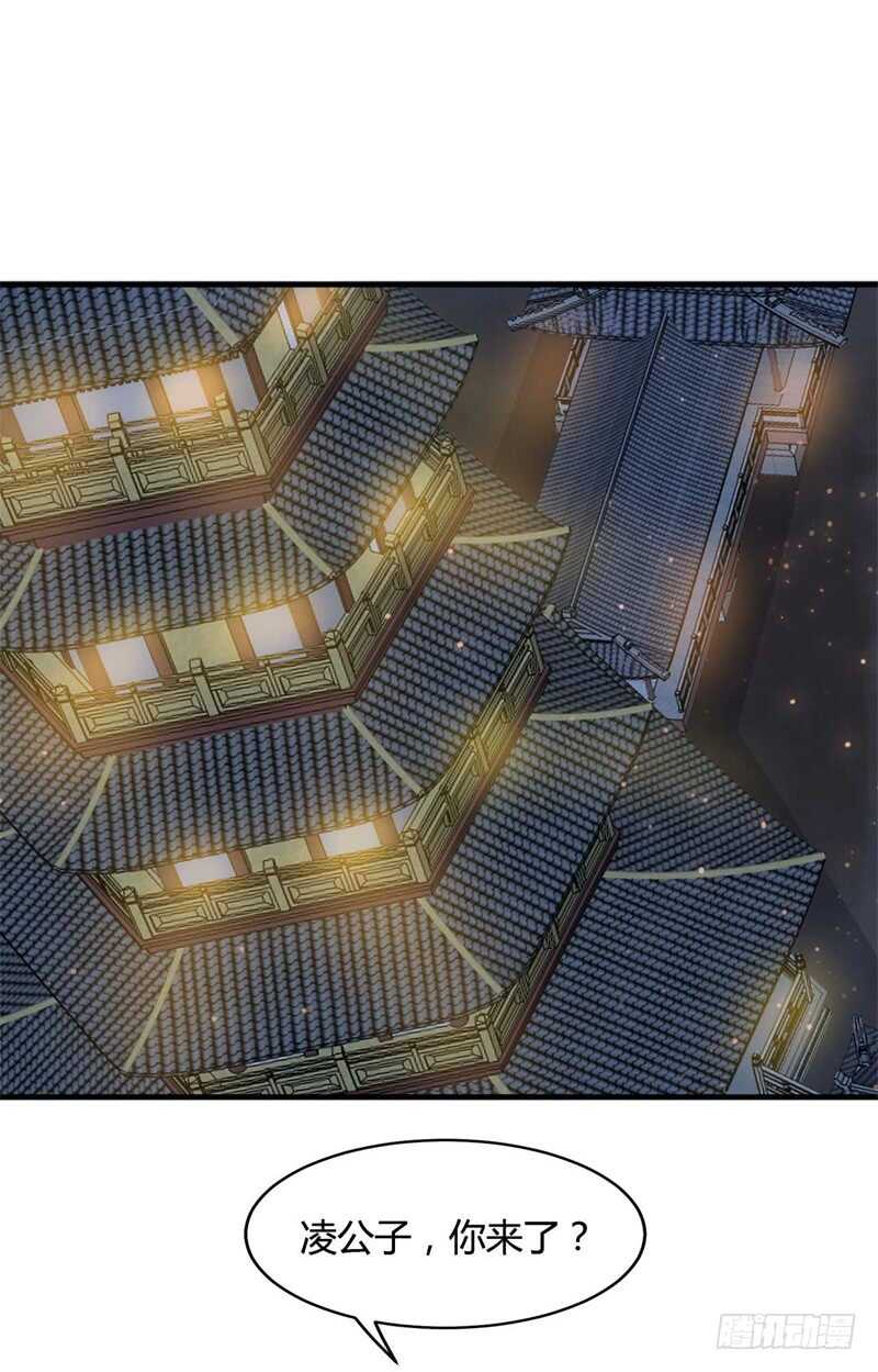 《都市超级神尊》第29话 做我男朋友吧 第11页