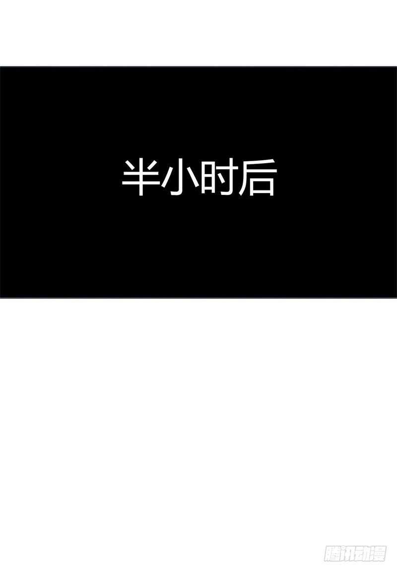 《都市超级神尊》第29话 做我男朋友吧 第9页
