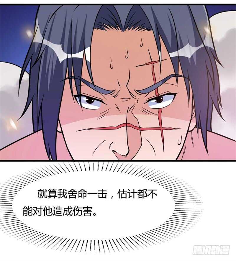 《都市超级神尊》第27话 你就这点本事？ 第12页
