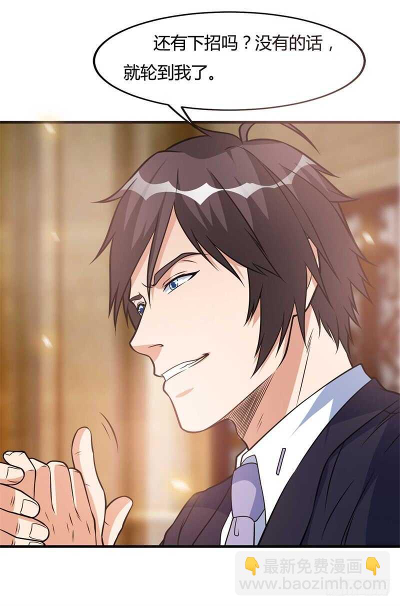 《都市超级神尊》第27话 你就这点本事？ 第13页