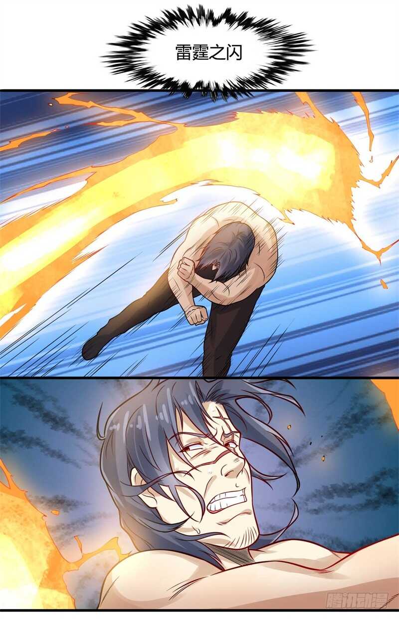 《都市超级神尊》第27话 你就这点本事？ 第18页