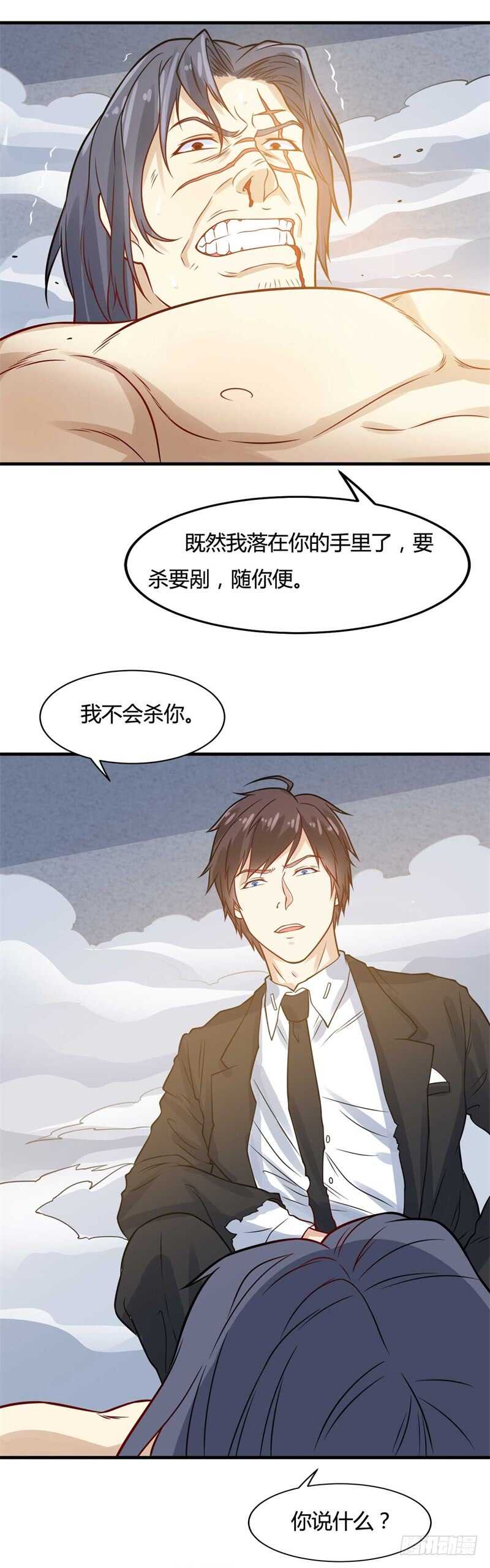 《都市超级神尊》第27话 你就这点本事？ 第24页