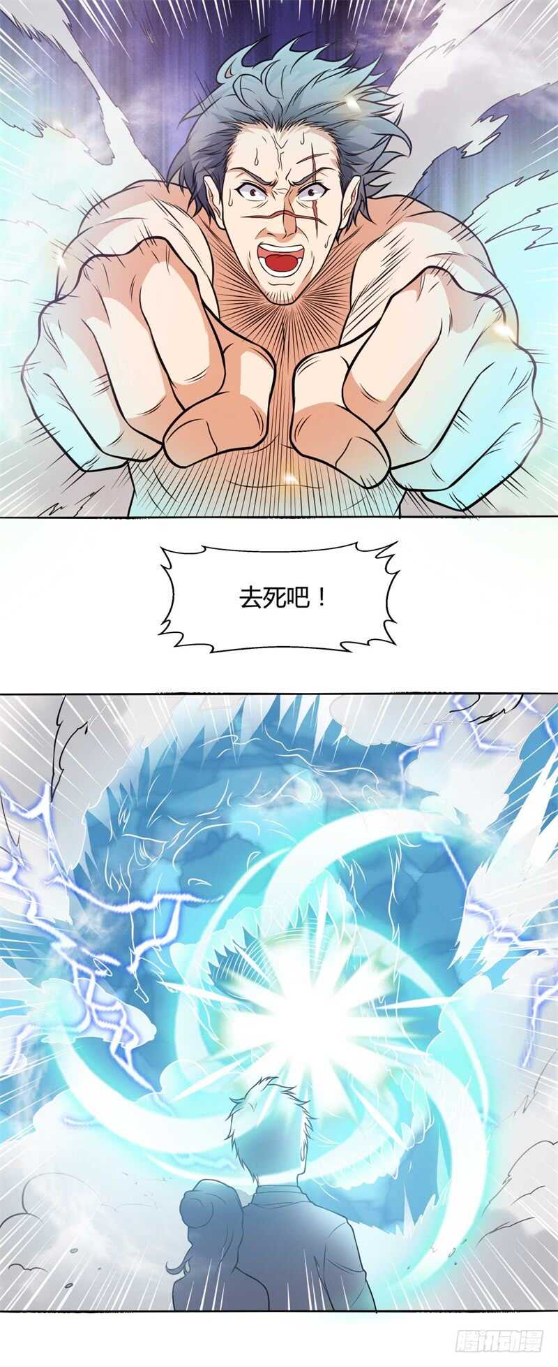 《都市超级神尊》第27话 你就这点本事？ 第7页