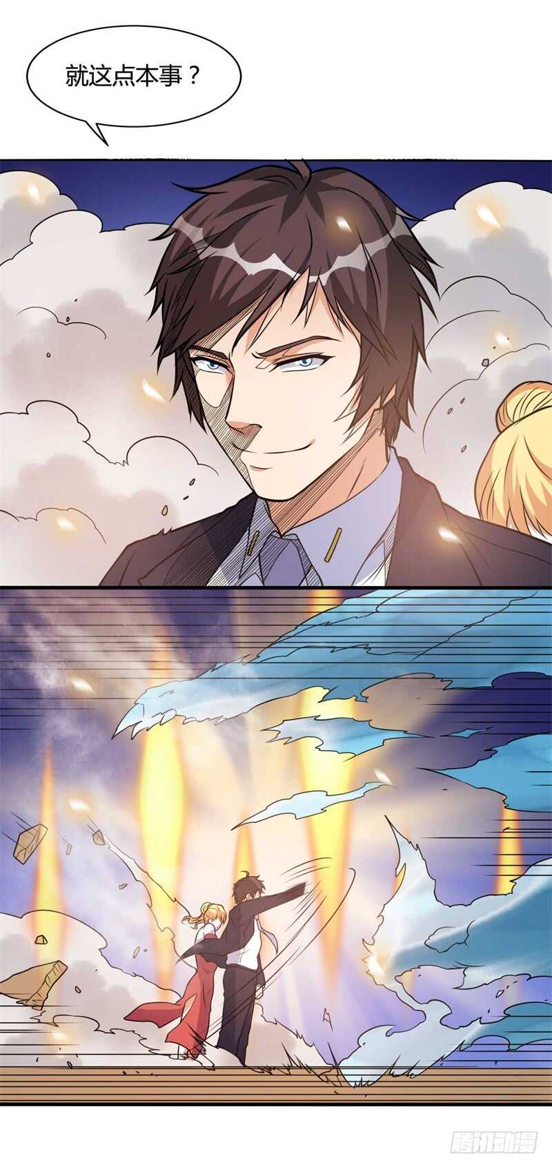 《都市超级神尊》第27话 你就这点本事？ 第8页