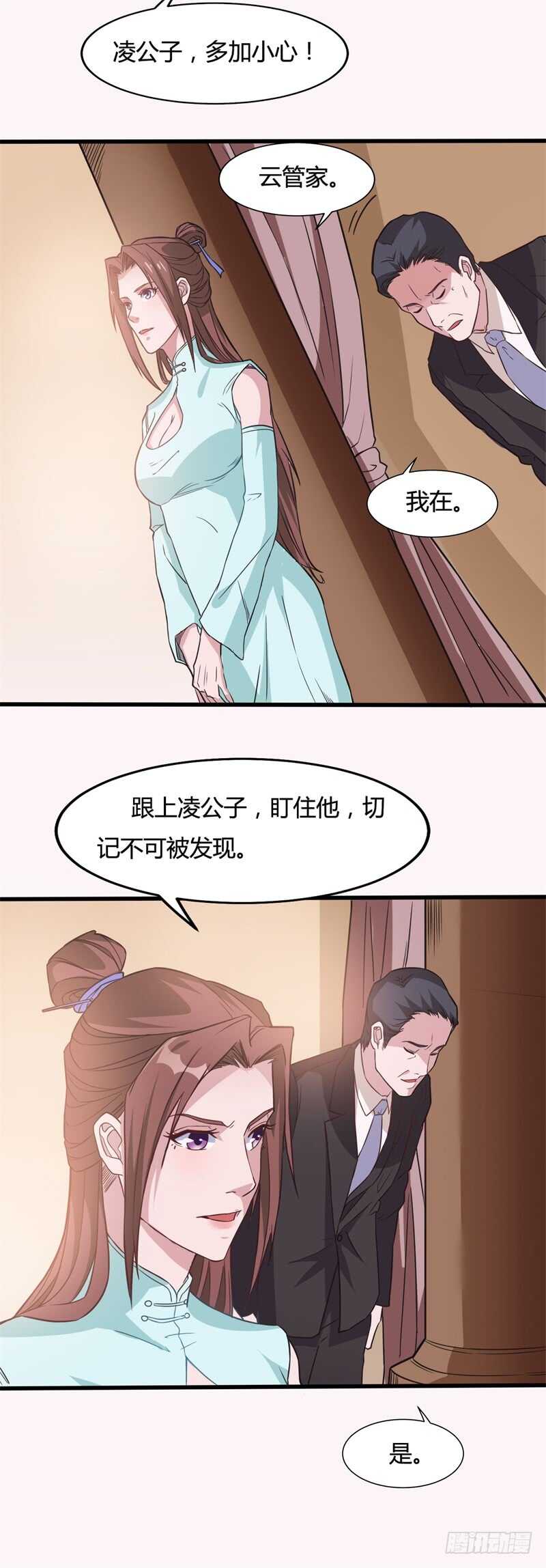 《都市超级神尊》第30话 家里出事了！ 第12页