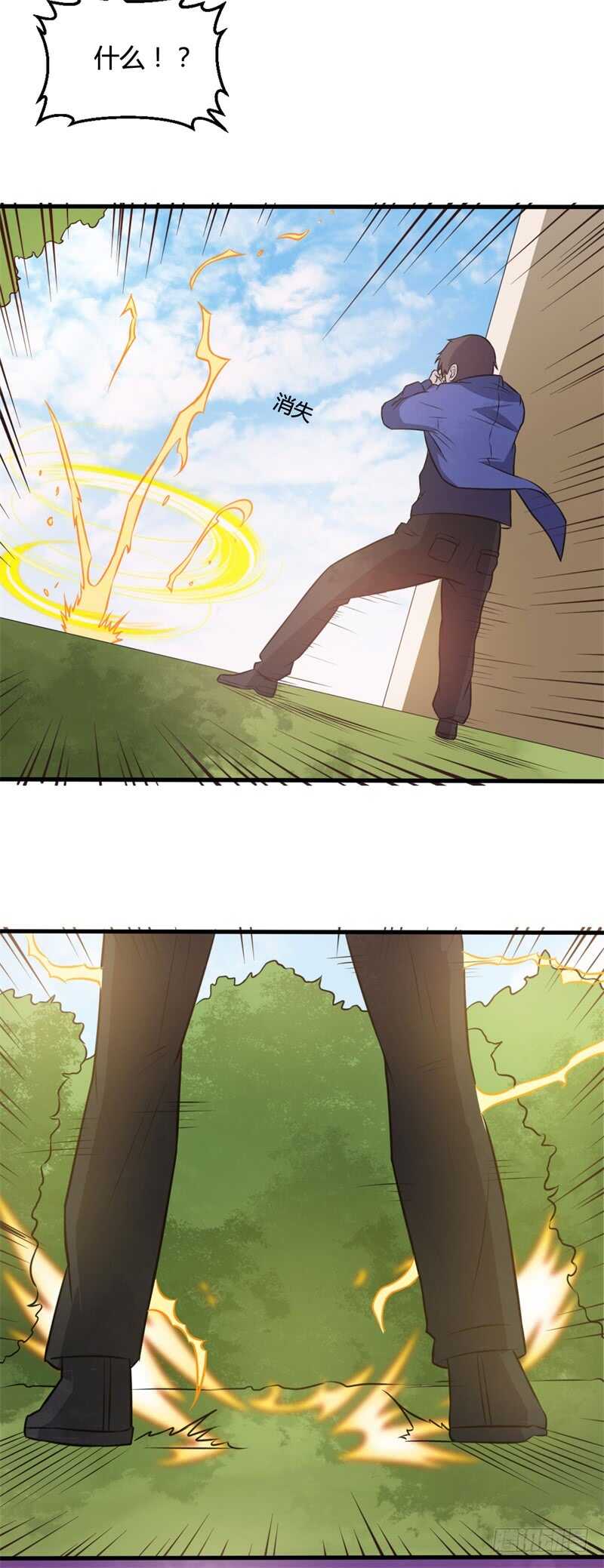 《都市超级神尊》第30话 家里出事了！ 第23页