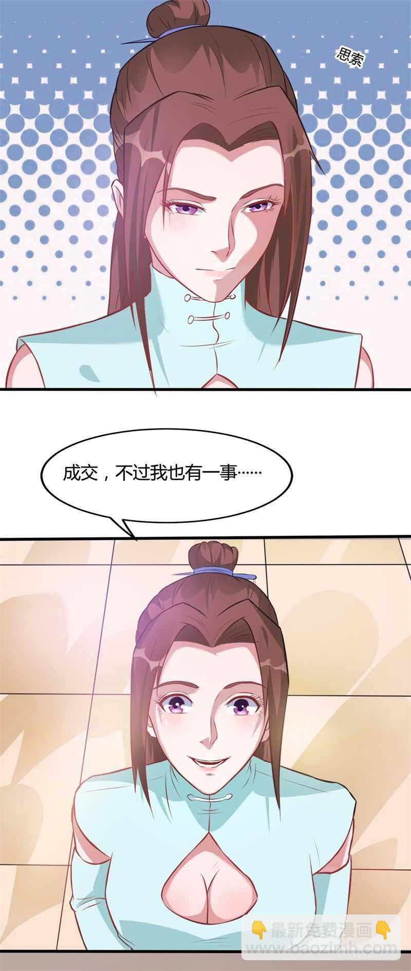 《都市超级神尊》第30话 家里出事了！ 第3页