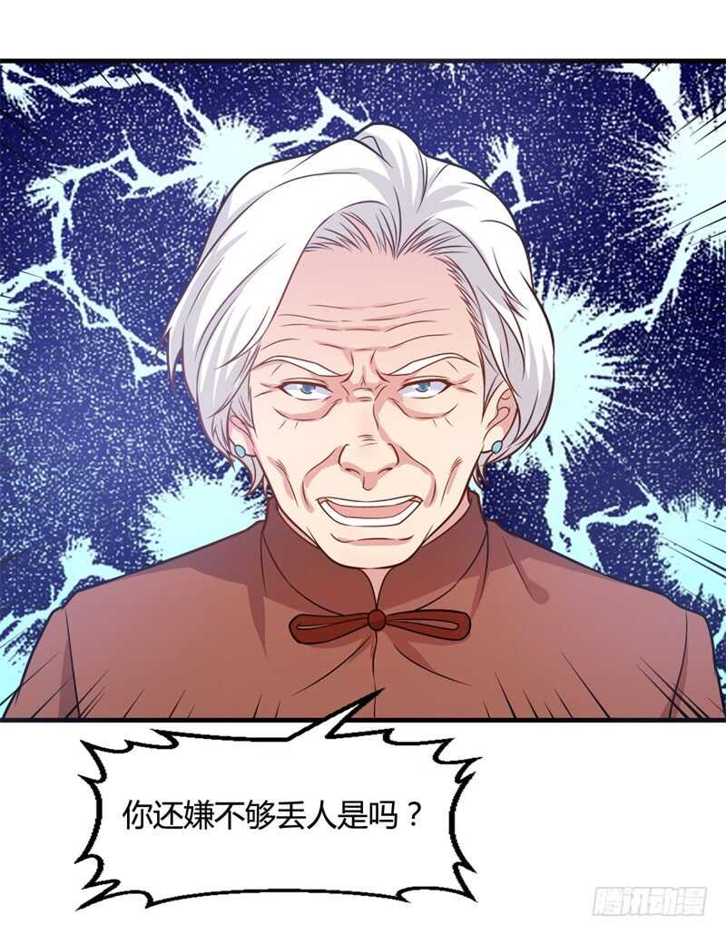 《都市超级神尊》第28话 老婆最大 第17页