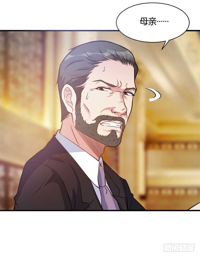 《都市超级神尊》第28话 老婆最大 第18页