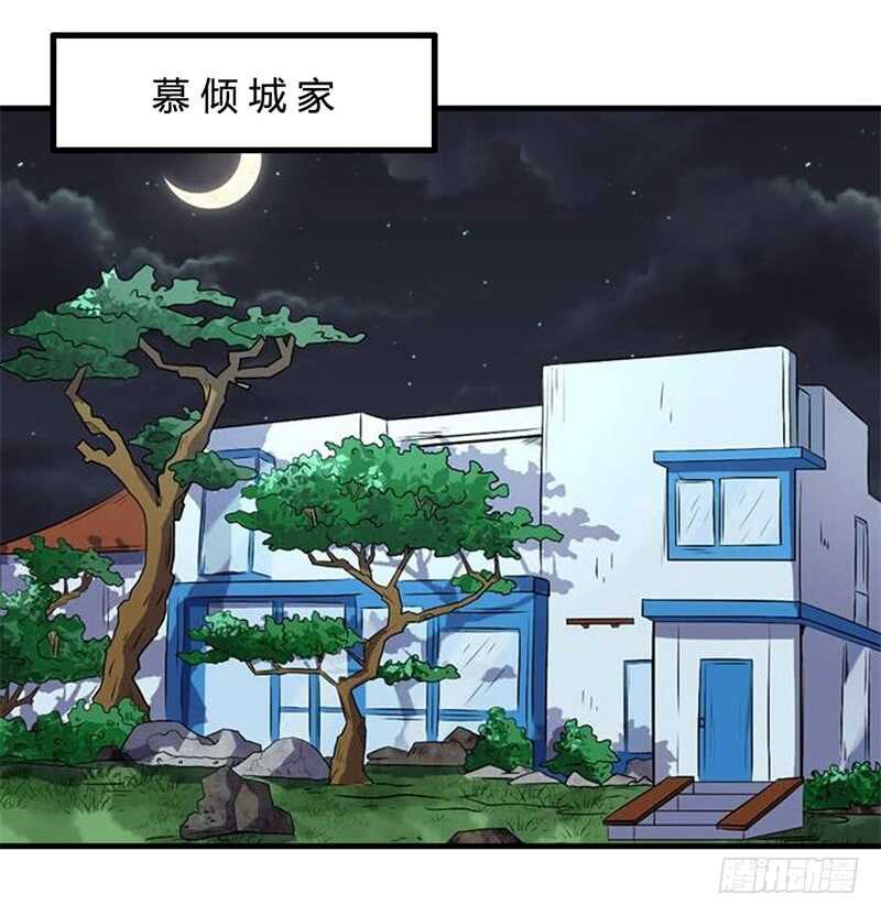 《都市超级神尊》第28话 老婆最大 第22页