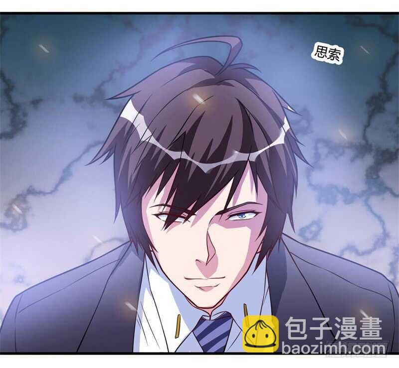 《都市超级神尊》第28话 老婆最大 第3页