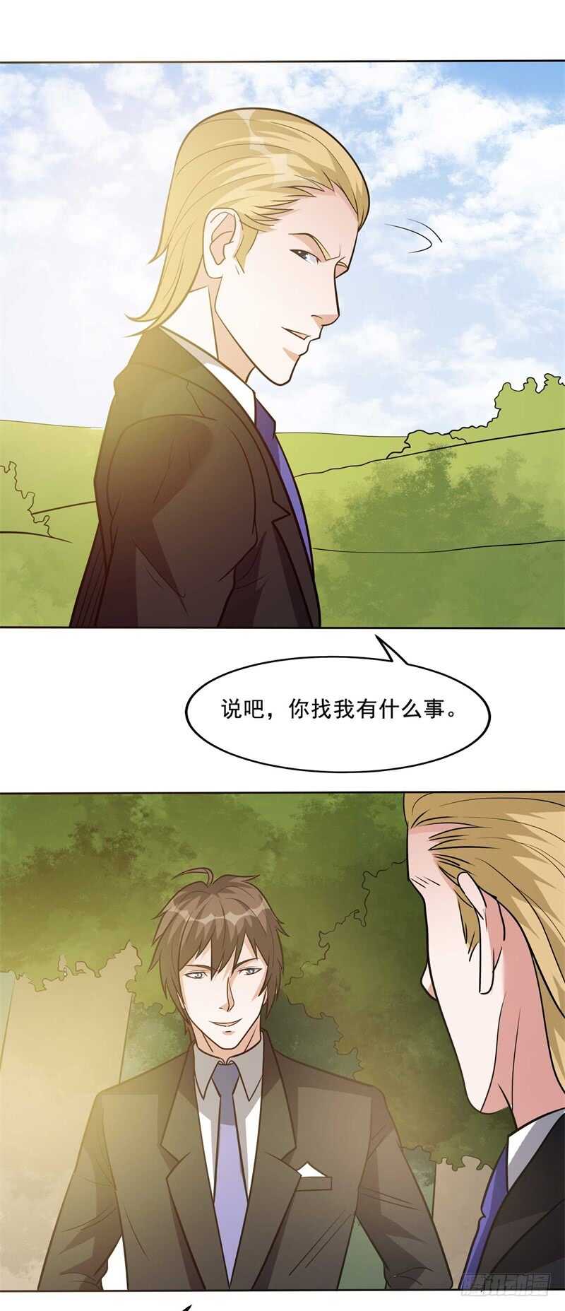 《都市超级神尊》第33话 帮我个忙吧 第24页