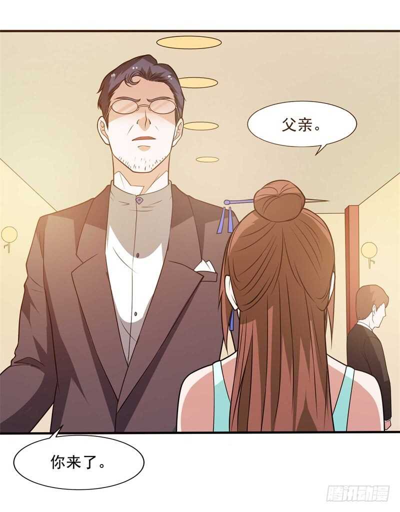 《都市超级神尊》第33话 帮我个忙吧 第5页