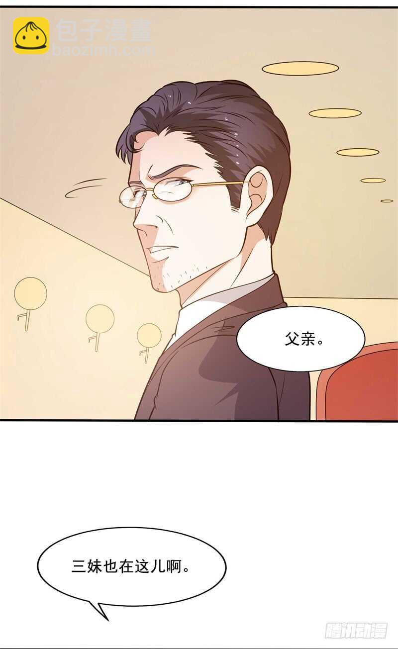 《都市超级神尊》第33话 帮我个忙吧 第9页