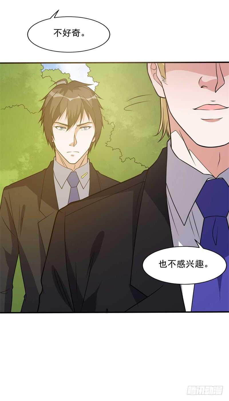 《都市超级神尊》第34话 挑拨离间 第11页