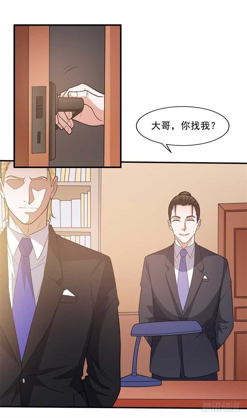《都市超级神尊》第34话 挑拨离间 第13页
