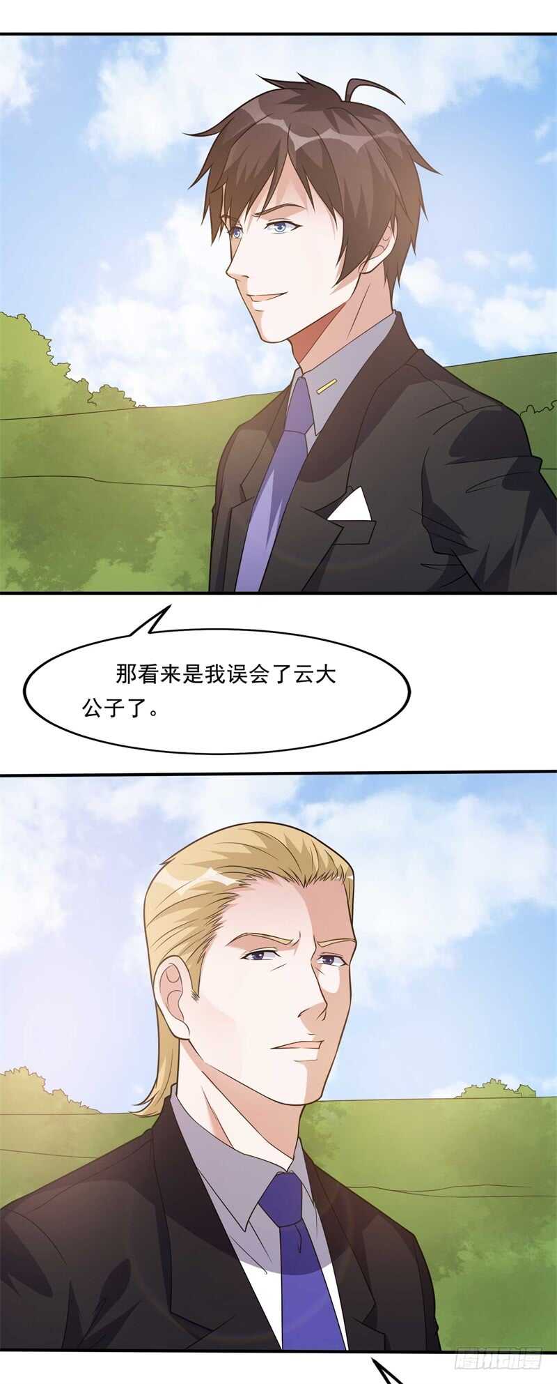 《都市超级神尊》第34话 挑拨离间 第2页