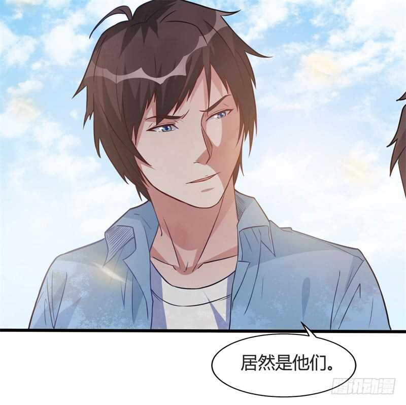《都市超级神尊》第31话 黑龙教的邀请 第20页