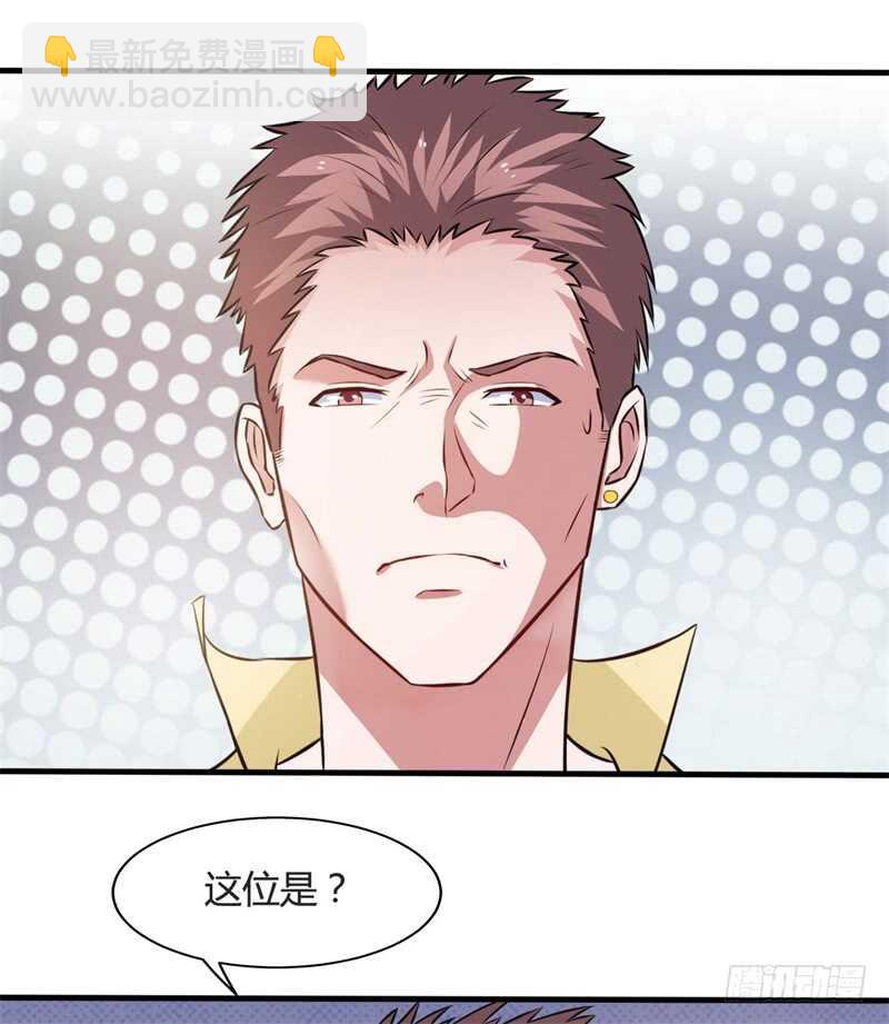 《都市超级神尊》第31话 黑龙教的邀请 第27页