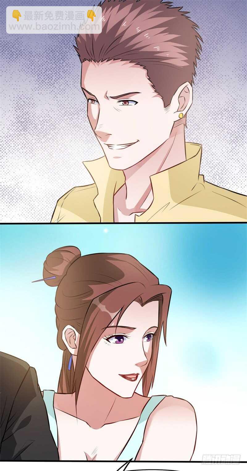 《都市超级神尊》第31话 黑龙教的邀请 第28页