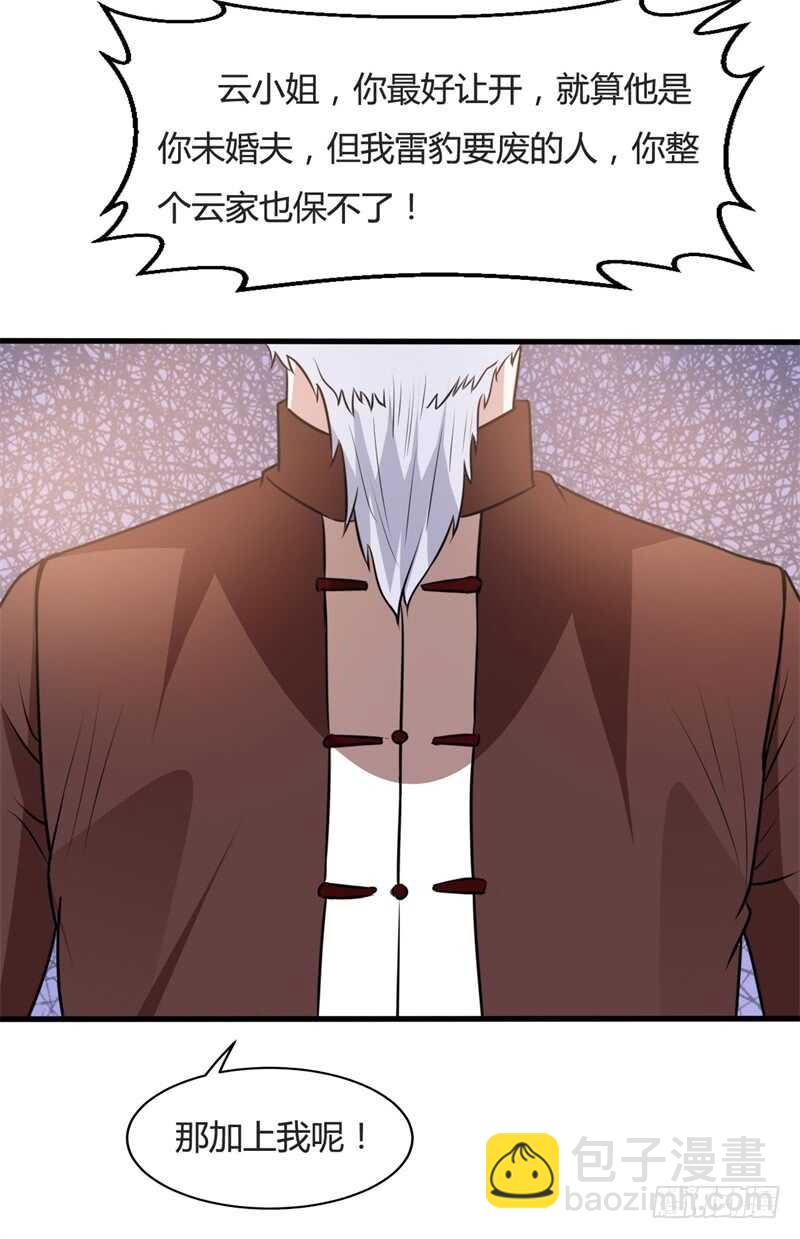 《都市超级神尊》第31话 黑龙教的邀请 第37页