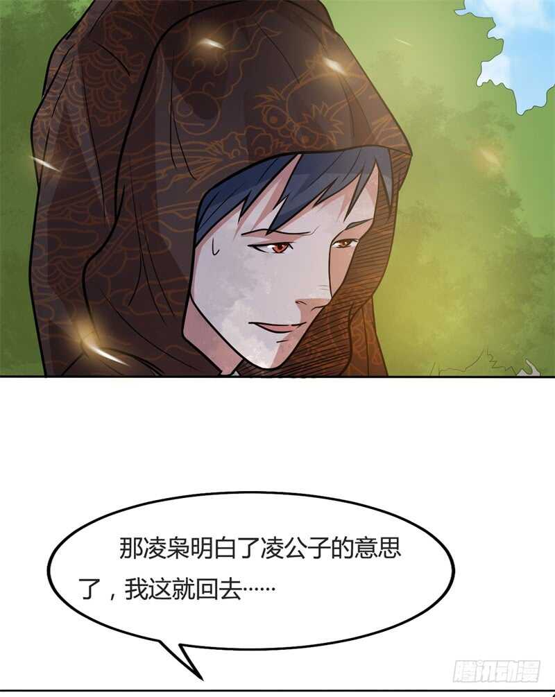 《都市超级神尊》第31话 黑龙教的邀请 第8页
